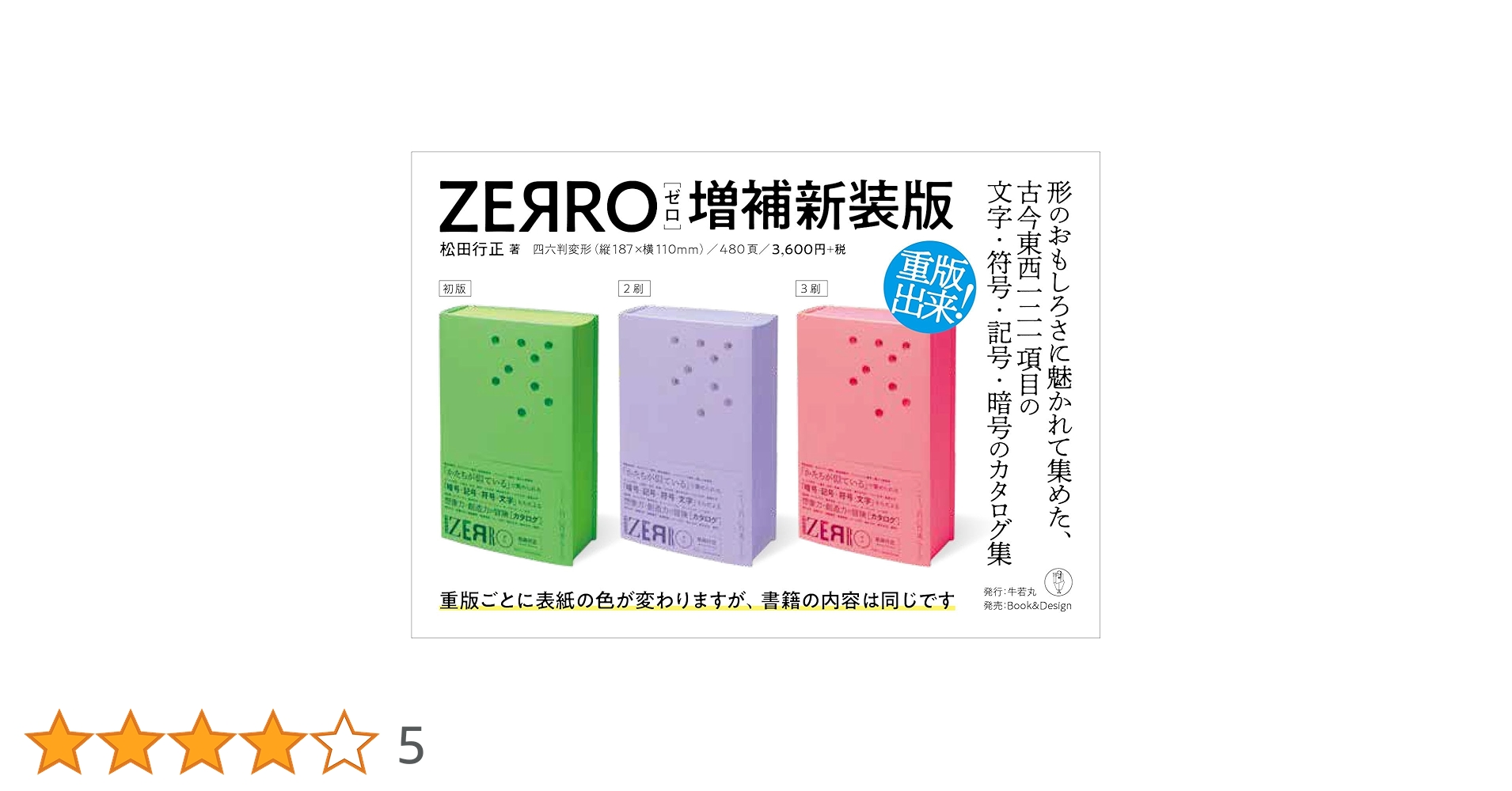【新品未開封】さよならを教えて 設定資料 増補改訂版 513I5A4+UWL.jpg_BO30,255,255,